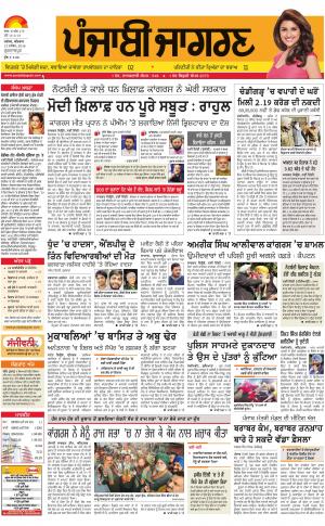 Gurdaspur : Punjabi jagran News : 15th December 2016