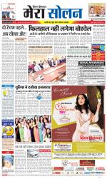 Divya Himachal Shimla+Mera Solan +Aastha