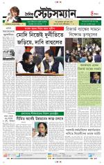 Dainik-Statesman