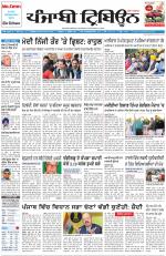 Punjabi Tribune