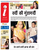 Prayagraj Hindi ePaper, Allahabad Hindi Newspaper - InextLive