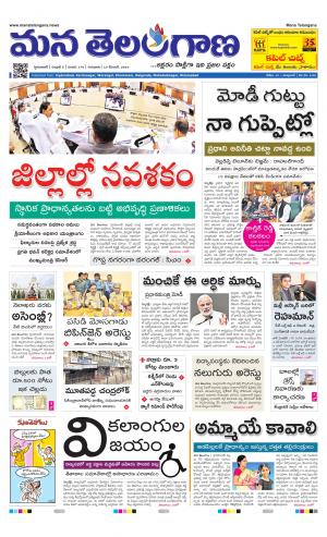 Mana Telangana City Main