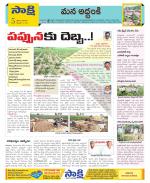 Prakasam Constituencies