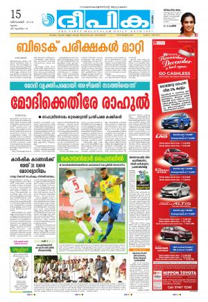 Deepika 15 December 2016