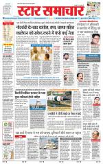 Star Samachar chhatarpur