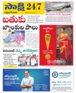 West Godavari District