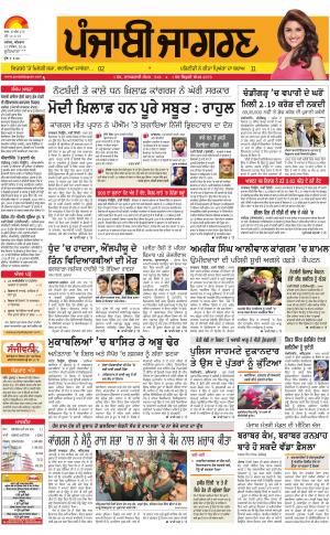 Jagraon : Punjabi jagran News : 15th December 2016