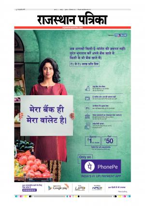 Udaipur City Edition