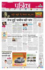 Patrika Bhilai