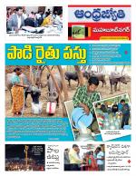 Mahabubnagar District