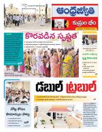 Kumuram Bheem District