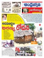 Nagarkurnool District