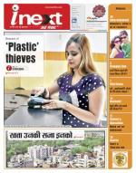 Kanpur Hindi ePaper, Kanpur Hindi Newspaper - InextLive
