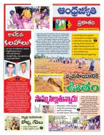 Prakasam District
