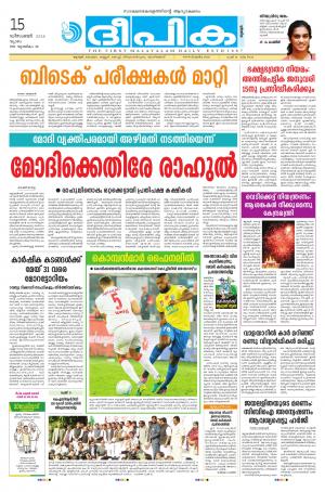 Deepika 15 December 2016