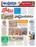 West Godavari District