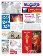 East Godavari District