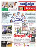 Vikarabad District