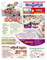 BHADRADRI KOTHAGUDEM