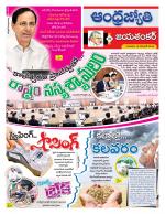 Jayashankar Bhupalpally