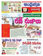 Kamareddy District