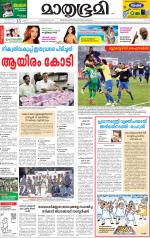 Kozhikode (includes Wayanad)