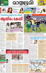 Kottayam (includes Pathanamthitta & Idukki)