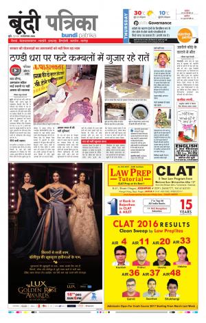 Bundi Rajasthan Patrika