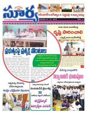 Thusday, 15 Dec,2016