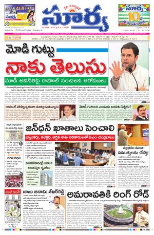 Thusday, 15 Dec,2016