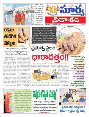 Thusday, 15 Dec,2016