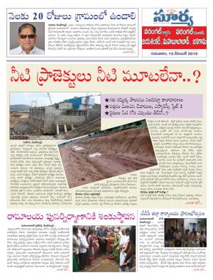 Thusday, 15 Dec,2016