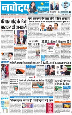  Navodaya Times Main