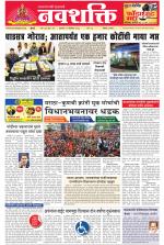 Navshakti Epaper