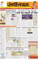 Bathinda  : Punjabi jagran News 08th April 2013