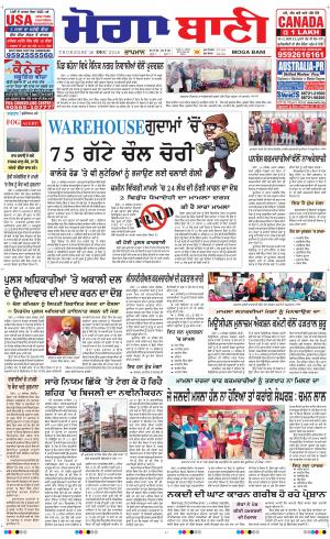 Moga Bani