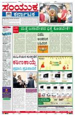 Namma Bengaluru, ಬೆಂಗಳೂರು