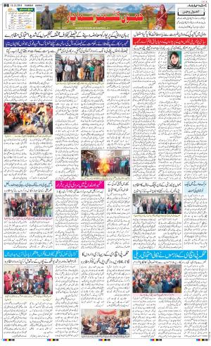  The Daily Hindsamachar Jammu