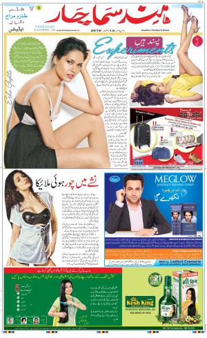  The Daily Hindsamachar Chandigarh