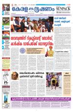 Keralabhooshanam (Malabar Edition)