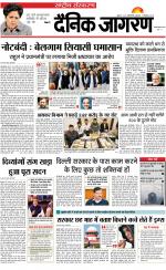 Dainik Jagran