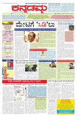 Kannadamma Daily Hubli