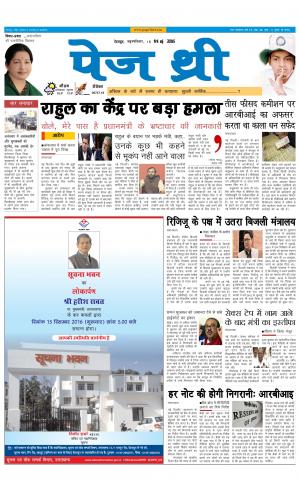 Page Three 15 December 2016