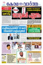 KeralaVartha