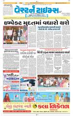 Ahmedabad Gujarati (Morning Daily)