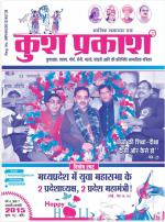 KUSH PRAKASH (Jan+Feb 2015)