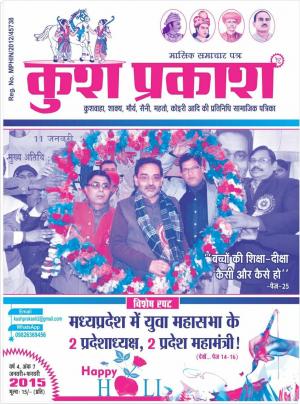 KUSH PRAKASH (Jan+Feb 2015)