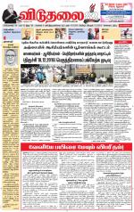 விடுதலை - viduthalai