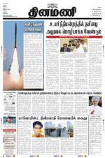 Dinamani -Tirunelveli