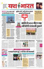 Yashbharat Bhopal+ Daak